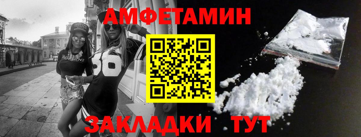 АМФ VHQ  Вход с VPN  АМФЕТАМИН  Россия  Амфетамин 