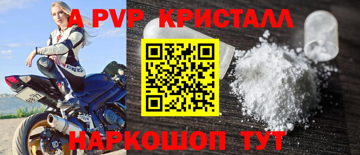 Россия  Alfa_PVP мука  Вход с VPN  А ПВП СК  APVP мука 