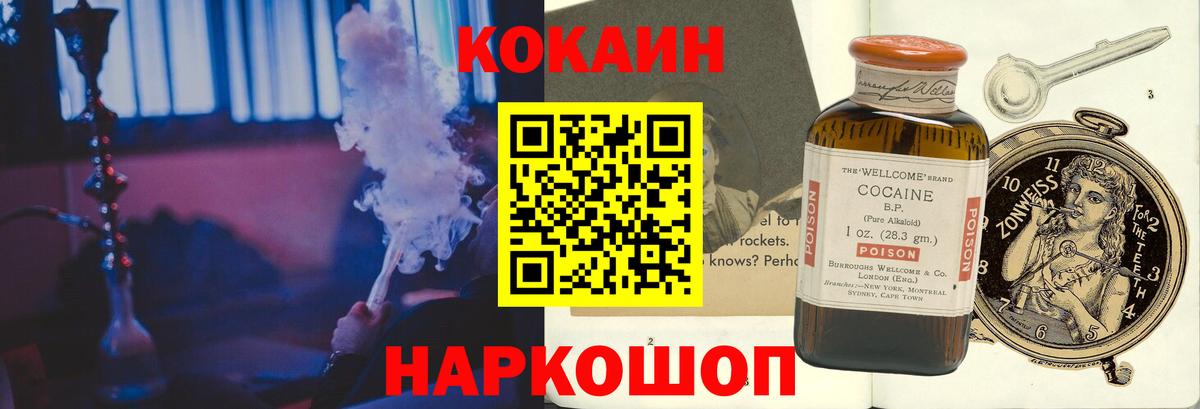 КОКАИН Fish Scale  Cocaine Эквадор  Россия  Cocaine  Вход с VPN 