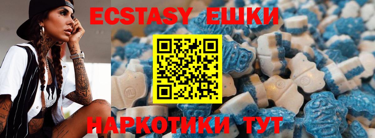 ЭКСТАЗИ  Ecstasy таблы  Россия  где найти наркотики  Ecstasy бентли  Вход с VPN 