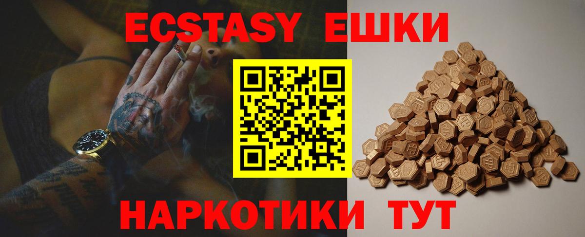 Экстази MDMA Россия
