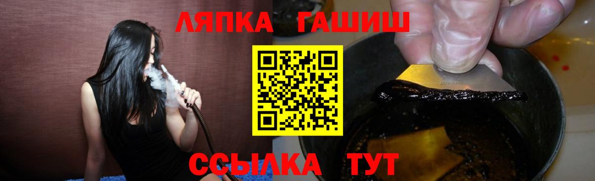 ГАШ  ГАШ гашик  ГАШИШ VHQ  Вход с VPN  Россия 