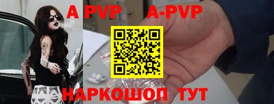 apvp Северобайкальск