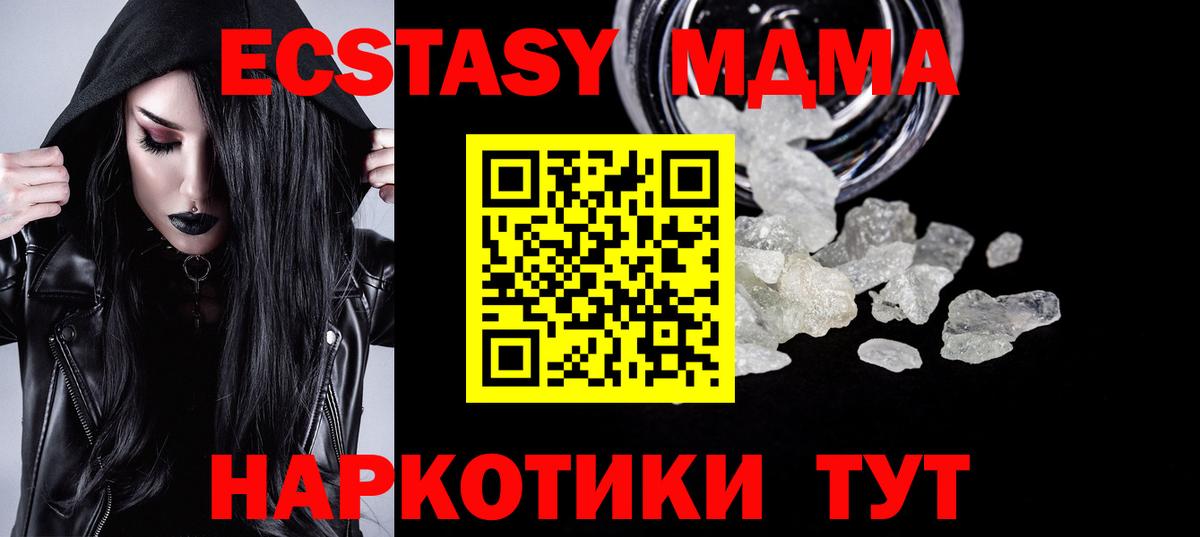 Россия  МДМА crystal  Вход с VPN  МДМА молли 
