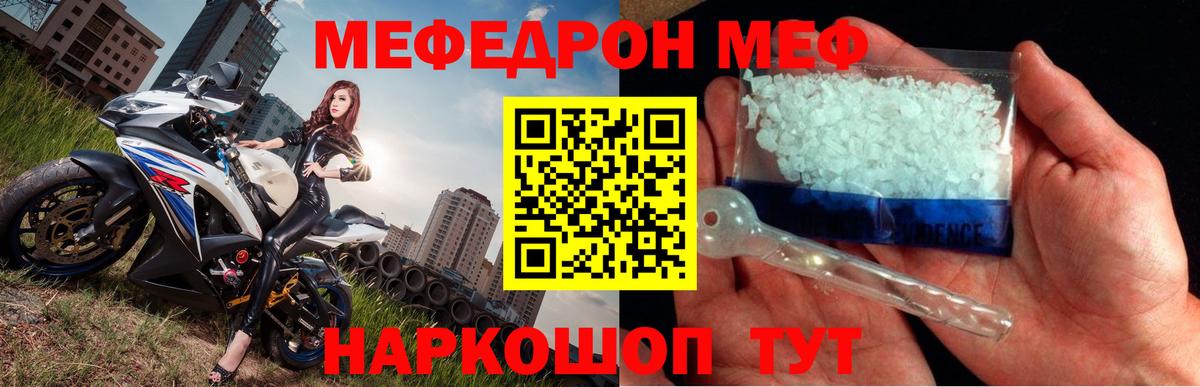 Россия  МЯУ-МЯУ  даркнет сайт  МЕФ 4 MMC  МЕФ мука  Вход с VPN 