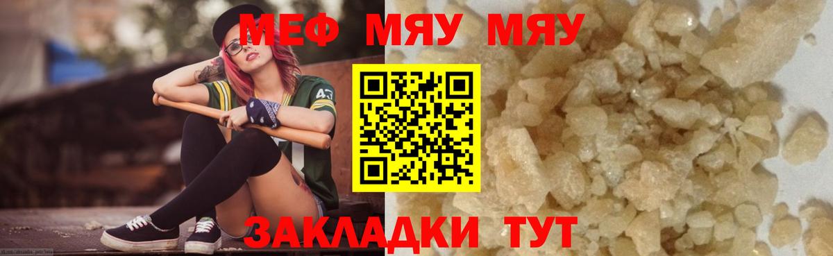 МЕФ Россия