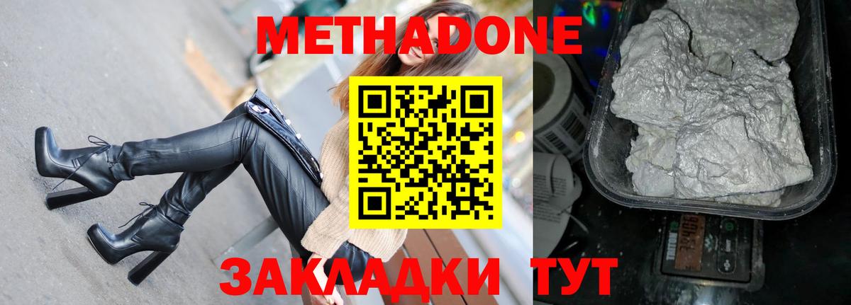 МЕТАДОН VHQ Россия