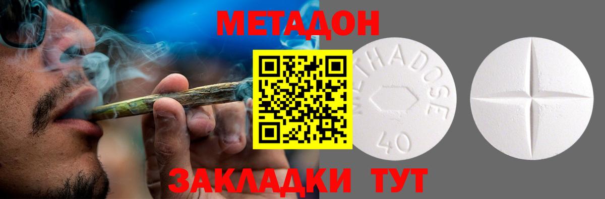 Россия  МЕТАДОН мёд  Вход с VPN  Метадон methadone 