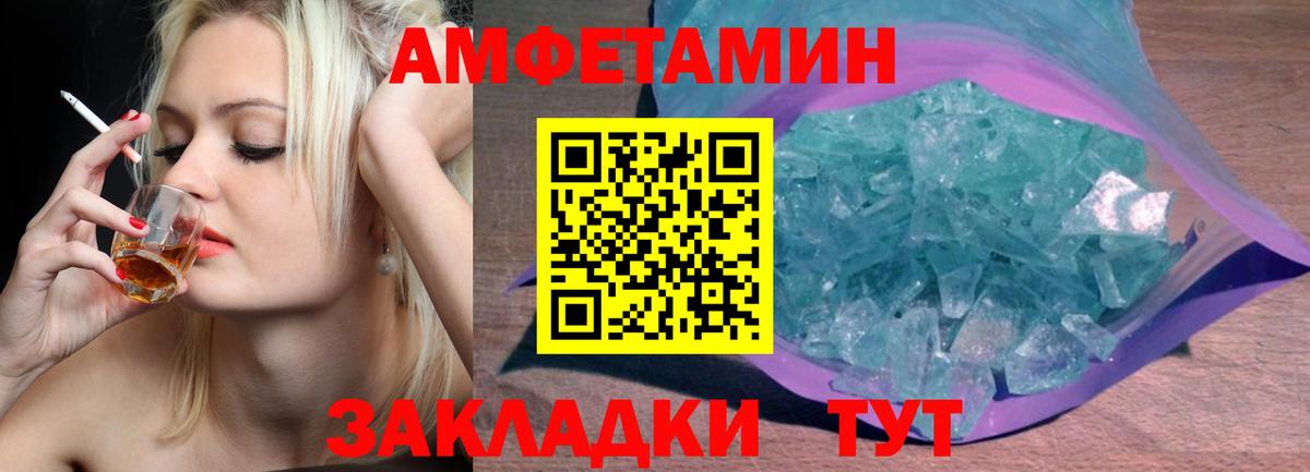 Первитин кристалл  Метамфетамин  Россия  Вход с VPN 
