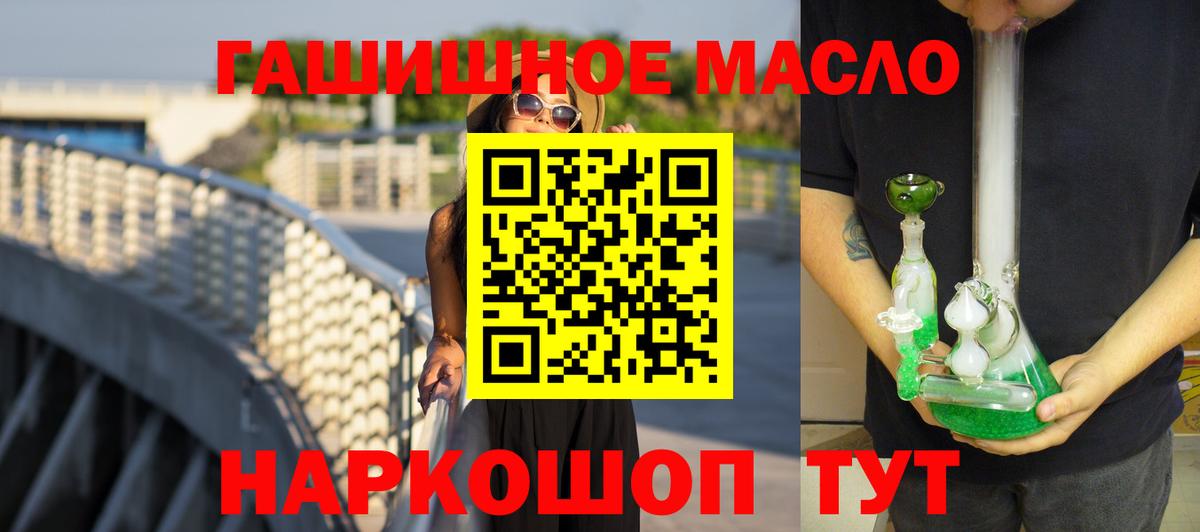 Россия  ТГК гашишное масло  Дистиллят ТГК вейп  Вход с VPN 