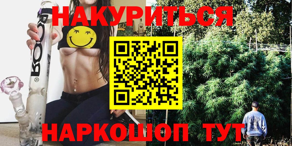 Россия  Каннабис Ganja  Вход с VPN  Каннабис индика  Канабис AK-47 